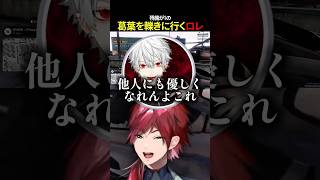 ウキウキで葛葉を襲うローレン【にじさんじ/切り抜き】 #にじさんじ切り抜き　#shorts