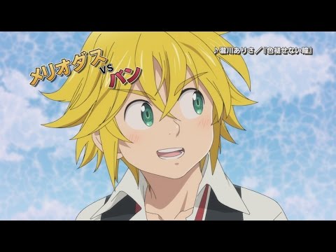 Nanatsu no Taizai: Seisen no Shirushi