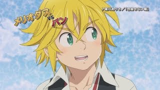 The Seven Deadly Sins: Signs of Holy WarAnime Trailer/PV Online