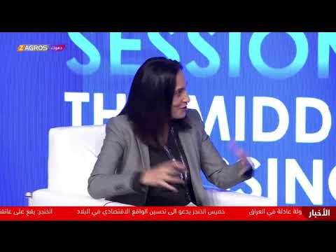 فيديو | مباشر.. انطلاق أعمال منتدى السلام والأمن في الشرق الأوسط/MEPS  بحضور الرئيس بارزاني