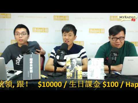 大香港早晨 160824  ep653  p1 of 4  人社吹雞圍毓民 老虎頭上釘蝨乸