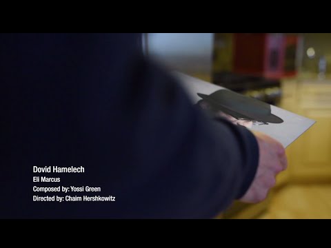 Eli Marcus - Dovid Hamelech [Official Music Video]