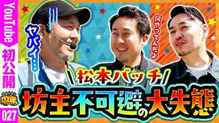 【衝撃】パチスロ女演者「もうおばさんキツい」の声に、マスク下衝撃の真実が…！？
