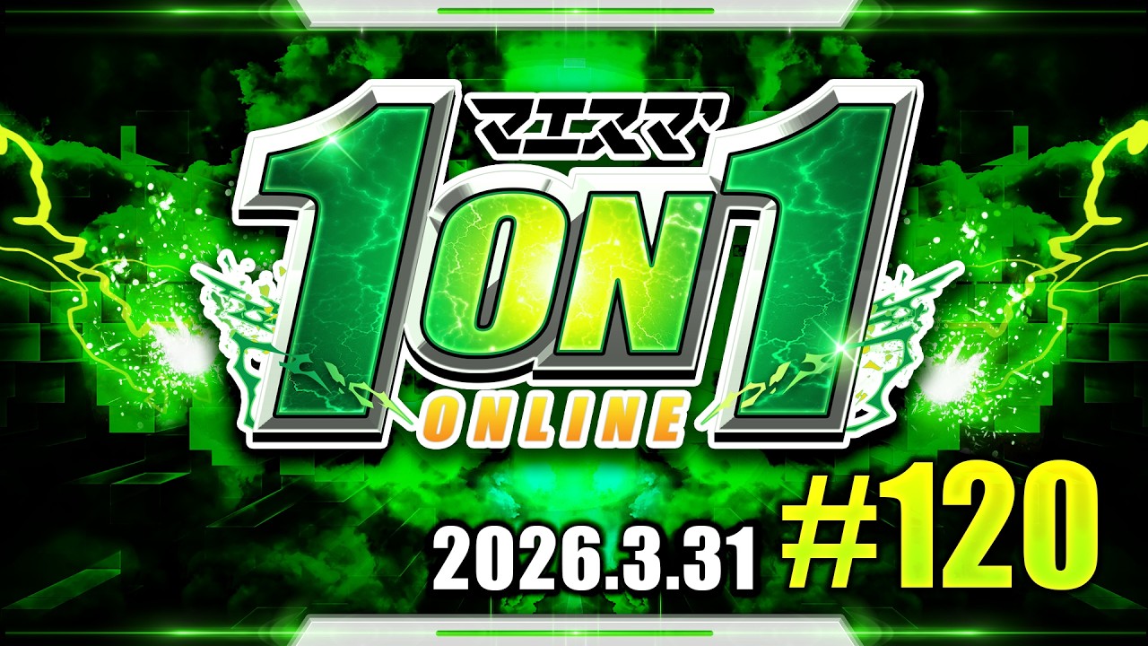 マエスマ'1on1#120 ft.へろー,さや,ギャノン,かいかい,aira,ひがちゃん。,ユーサク,こー,わた,Celestia,まるく,あたかあたかand more #スマブラSP #マエスマ