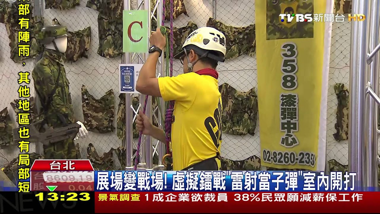 展場變戰場! 虛擬鐳戰「雷射當子彈」室內開打