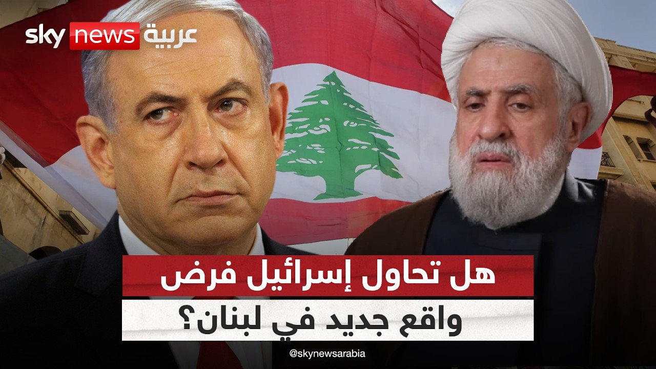 فيديو | هل تهدف ضربات إسرائيل في لبنان إلى تخريب الاتفاق مع إيران؟