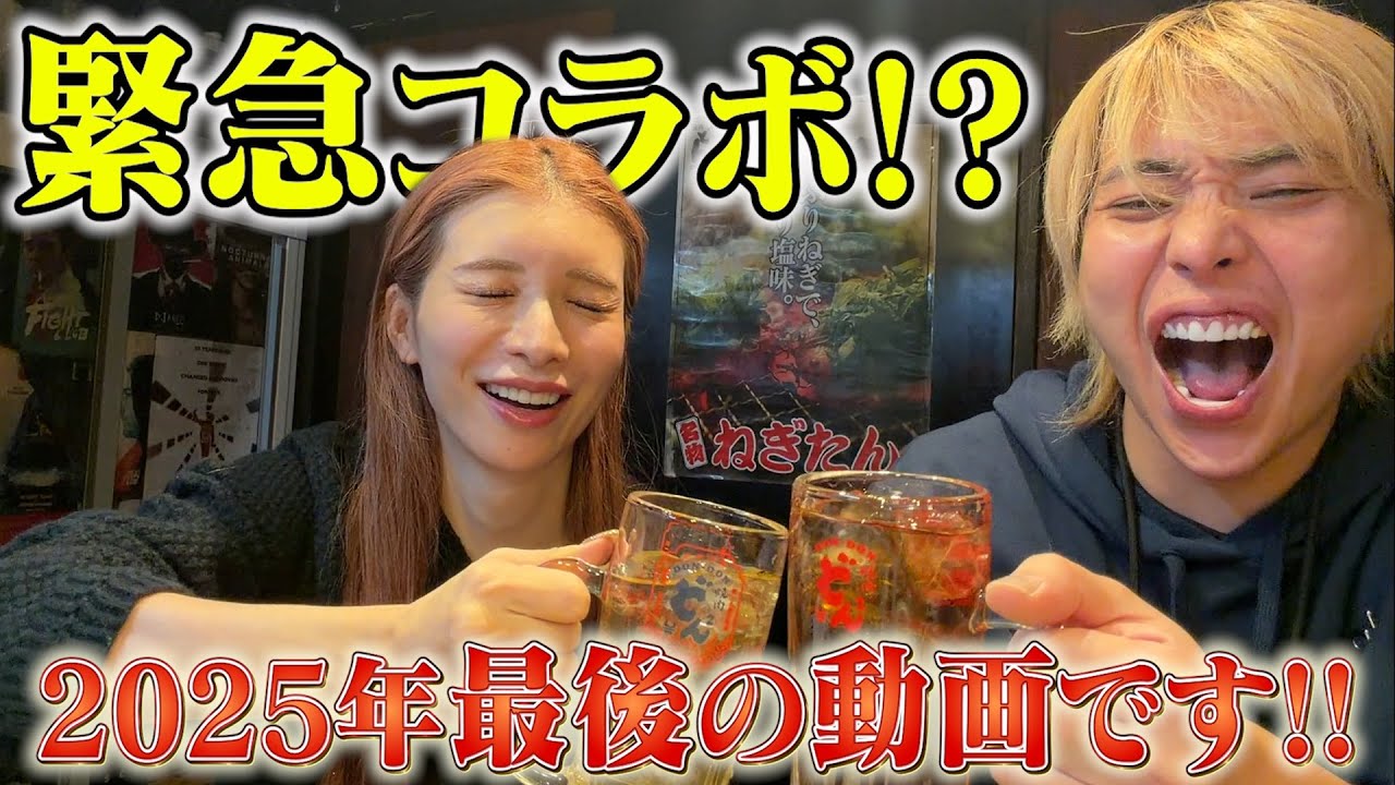 【みゆう降臨！】皆様2025年もありがとうございました。