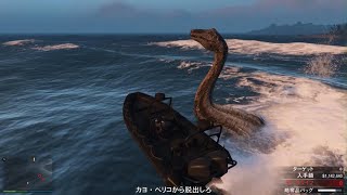 カヨ・ペリコ強盗　ネッシーと接触