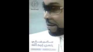 كلمات اغنية يومين وراجع حسن عبدالله