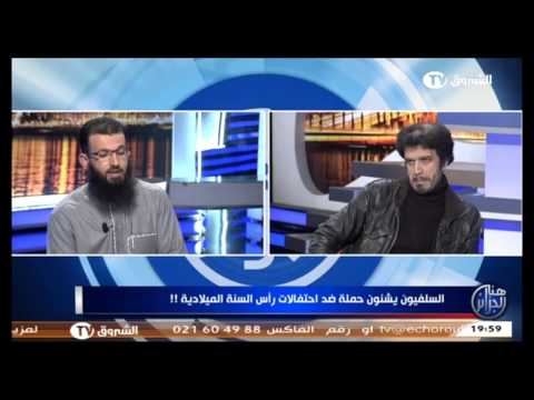 Débat: salafiste vs parti de gauche - pour ou contre le réveillon 1ere partie