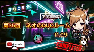 【PUBGmobile】第35回ネオのDUOルーム