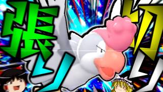 【ポケモンチャンピオンズ】誰も知らない粉砕論理 ～イキリンコ～ 【ゆっくり実況】