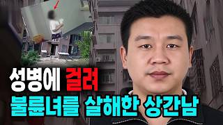Download lagu 내연녀와 관계 후 X병에 걸려 복수를 선택한 상간남.중국 실화 사건 mp3