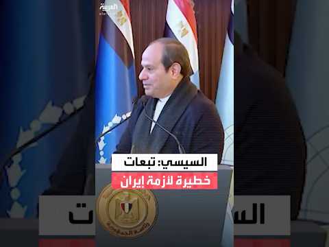 لقاء مرتقب في مسقط.. جهود مصرية قطرية عمانية للتهدئة بين أميركا وإيران 