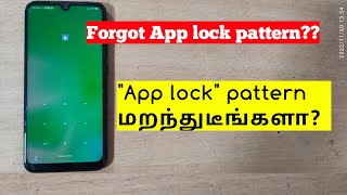 how to recover app lock password in redmi mobile in tamil
