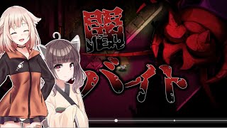 【夜廻】盛者必衰！くたびれた商店街編ぱーと3【ボイロ実況】