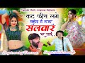 Song 4065 Singer Manraj Deewana Cute Fice Lage कट फीस लगें लहंगा मे�