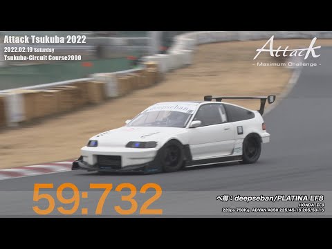 -Attack Tsukuba 2022-「べ卿//deepseban/PLATINA EF8」EF8