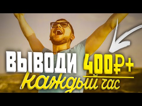 Как быстро заработать деньги без вложений