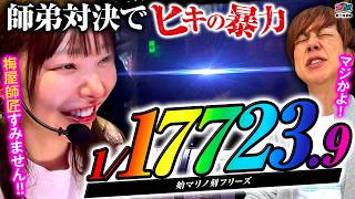 【1/17723.9のフリーズが降臨!!】マリ×シン 第11話 前編【スマスロ 化物語/梅屋シン/長澤茉里奈】実戦店舗：ガーデン東大宮