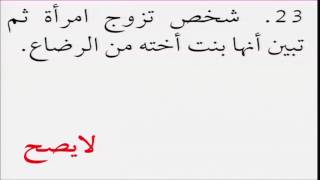 فقه الأسرة من التأهيل الفقهي 11 تمارين صحة النكاح - عبدالله أبا الخيل image