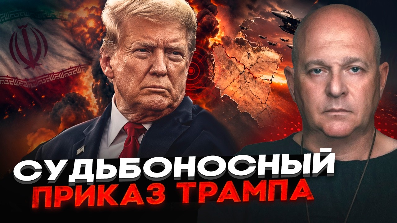 ⚡️ТРАМП УХВАЛИВ РІШЕННЯ!Те, що він ПРИГОТУВАВ для Ірану, ШОКУЄ світ. ТАМАР:І?