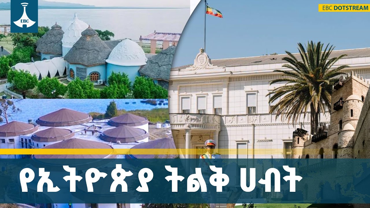 ኢትዮጰያ በአፍሪካ ቀዳሚ እና በዓለም አቀፍ ደረጃ ተወዳዳሪ የቱሪስት መዳረሻ የመሆን 