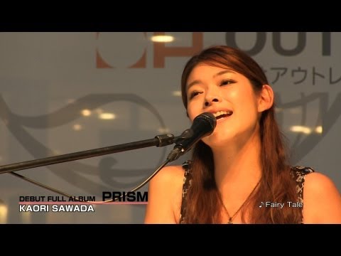 澤田かおり KAORI SAWADA　DEBUT FULL ALBUM 「PRISM」