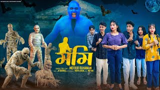Download lagu মমি । Mommy । Bangla Natok । Riyaj & Tuhina l Palli Gram TV  Video mp3