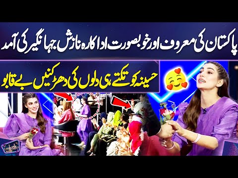Pakistan Ki Maroof Aur Khubsurat Adakara Nazish Jahangir Ki Aamad | Haseena Ko Tatke Hi Dil Be-Qabu