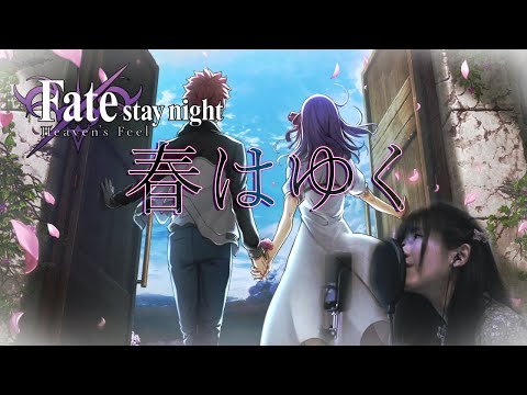 【Ari Anjou】春はゆく Haru wa Yuku - Aimer × 梶浦由記【piano & voice cover】