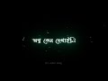 Vule Jodi Jabi Re Tui Black Screen Status Love Song ️