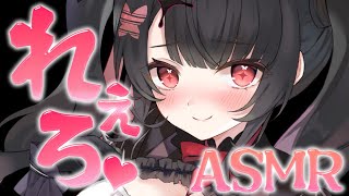 〖KU100⁝ASMR〗♡脳内ゾクっとふわっと♥心地いい舌圧マッサージでウトウト♡〖yotogi sera〗