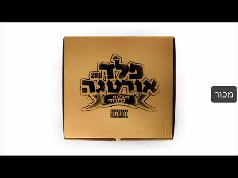 Video thumbnail for Machur - מכור