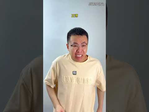 假如赞能当钱花 #剧情 #沙雕 #看一遍笑一遍 #一人分饰多角 #搞笑 #沙雕剧情 #搞笑视频