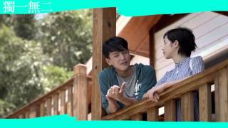 獨一無二 | Love in Vain | 2015高雄電影節