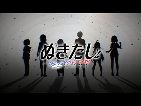 ぬきたし THE ANIMATION Video6