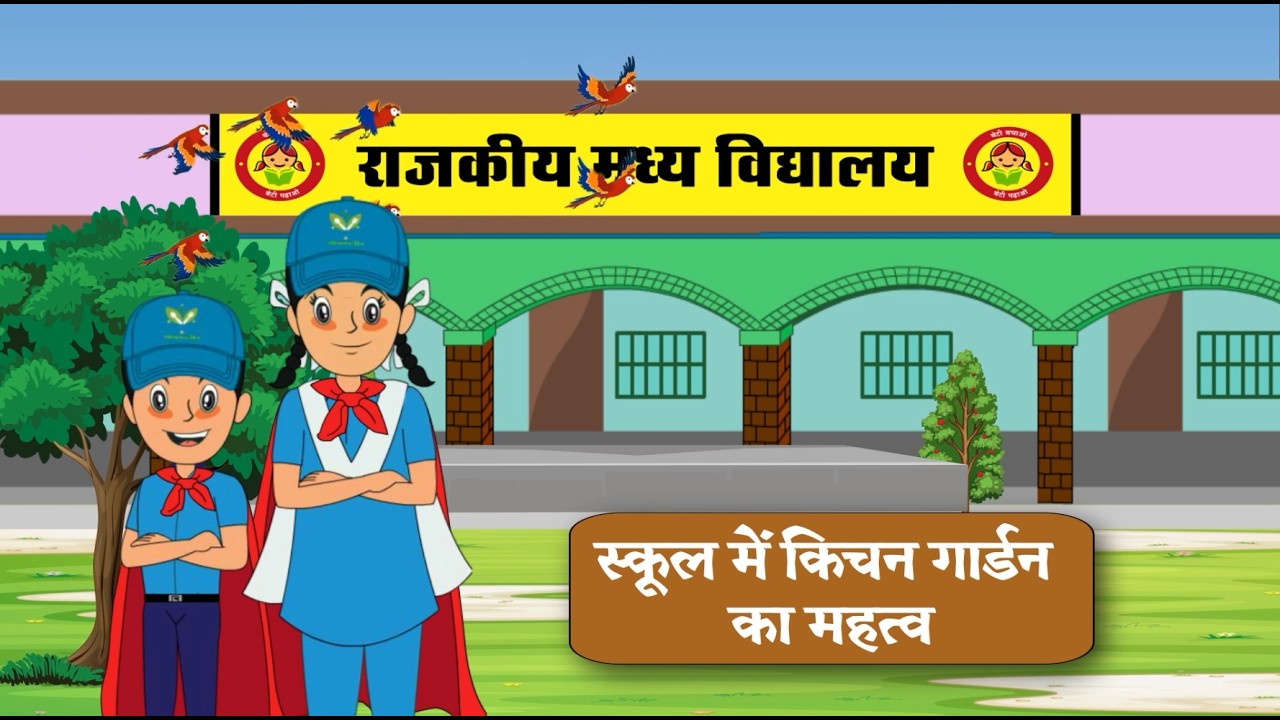 School Nutri Gardens and their benefits