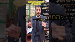 הרב יצחק ישי בנון הבוקר בברית במערת המכפלה | סגולה לאישה שרוצה להתעבר❗️ #סגולה #הריון #תינוק #viral (הרב יצחק ישי בנון) - התמונה מוצגת ישירות מתוך אתר האינטרנט יוטיוב. זכויות היוצרים בתמונה שייכות ליוצרה. קישור קרדיט למקור התוכן נמצא בתוך דף הסרטון