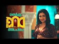 எனக்கு எண்டே கிடையாது Best Scenes இந்த நேரத்