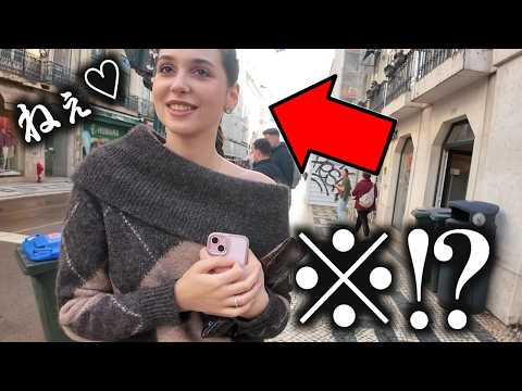 【爆料】日本人男性現在走在里斯本會變成這樣…！ (【※ガチ】今、日本人男性がリスボンを歩くとこうなります…)