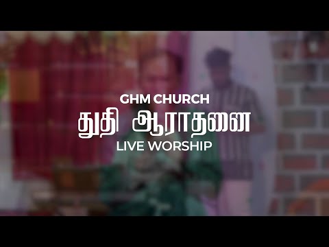 Yaackobennum Siru Poochiye | - Live Worship | Tamil Praise and Worship | GHMmedia |