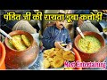 Most Entertaining Rayta Dooba Kachori Wala In India पंडित जी फेमस कचोर
