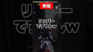 毎キャラ恒例 弱い強い合戦が開幕!!みんなはどっち？ #第五人格