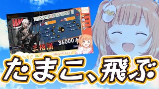 【#にじさんじ麻雀杯2026】親の三倍満が直撃し、一撃で予選敗退する雲母たまこ【にじさんじ切り抜き/雲母たまこ/健屋花那】