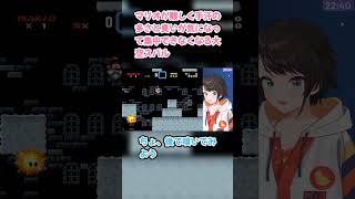 マリオが難しく手汗の多さと臭いが気になって集中できなくなる大空スバル #大空スバル #スバル切り抜き #ホロライブ #スーパーマリオワールド  #hololive #切り抜き