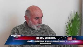 Սուր անկյուն 29.03.2020 - Սոնա Դանիելյան «Երբ թարմությունը վտանգավոր է»