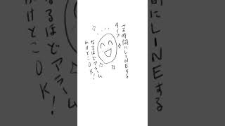 【恋愛】好きな人から初めてLINE来た時の歌(漫画ver.） feat.初音ミク #Shorts #kawaii
