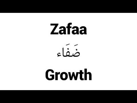 How to Pronounce Zafaa! - Middle Eastern Names