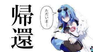 【#雑談 】筋肉痛がえっぐいことになってますけどただいま帰還いたしました【#春雨麗女 #あおぎり高校】のサムネイル